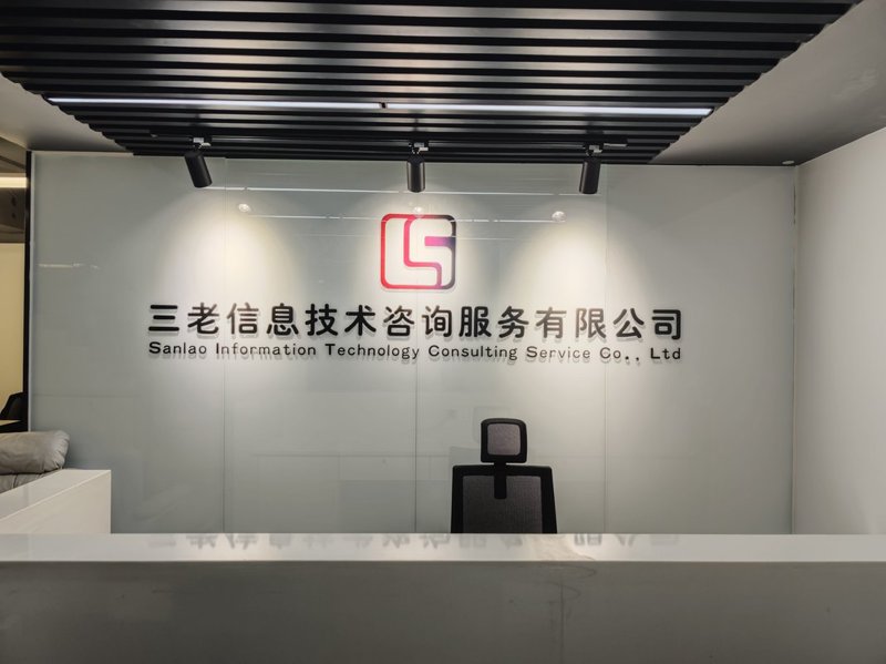 商务咨询新趋势:拥抱数字化转型